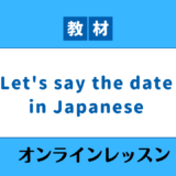 Let’s practice saying “Date” in Japanese.