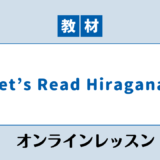 Let’s read Hiragana(Japanese Alphabet)